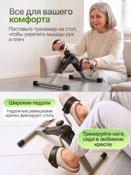 Велотренажер мини DFC B813