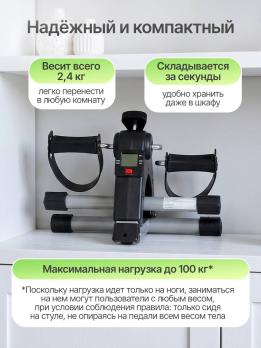 Велотренажер мини DFC B813