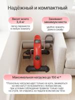 Велотренажер мини DFC Rolling Power B1R