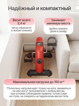 Велотренажер мини DFC Rolling Power B1R
