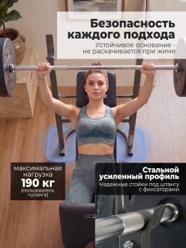 Скамья под штангу с опциями DFC GOZONE GZE-2201 со штангой и дисками в комплекте