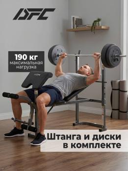 Скамья под штангу с опциями DFC GOZONE GZE-2201 со штангой и дисками в комплекте