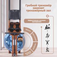 Гребной тренажер DFC RUNOW Brown Wood