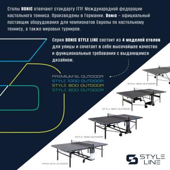 Теннисный стол DONIC Premium SL Outdoor