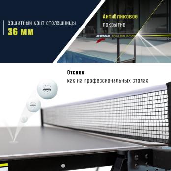 Теннисный стол DONIC Style 800 Outdoor