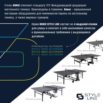 Теннисный стол DONIC Style 1000 Outdoor