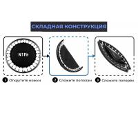 Батут для фитнеса усиленный DFC N1Fit 40'' (102 см) складной