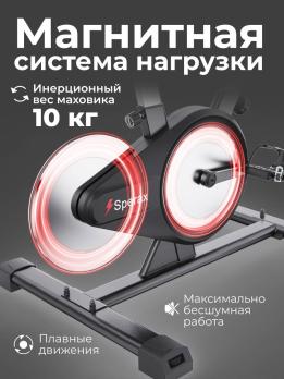 Cпин-байк DFC Sperax / магнитный, до 136 кг
