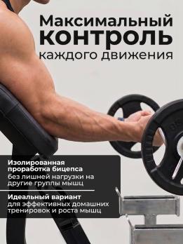 Тренажер для Бицепса DFC D2024