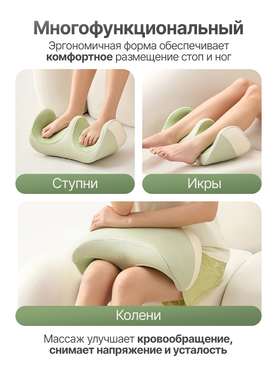 Вибромассажер для ног и ступней DFC LAZYCLOUD с беспроводным контроллером