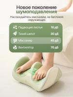 Вибромассажер для ног и ступней DFC LAZYCLOUD с беспроводным контроллером