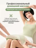 Вибромассажер для ног и ступней DFC LAZYCLOUD с беспроводным контроллером
