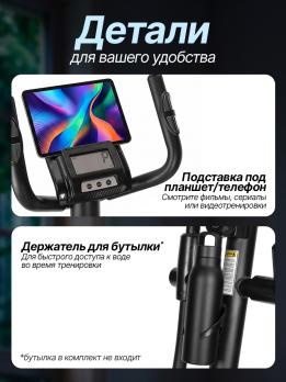 Эллиптический тренажер DFC Merach SQ-2316B / Bluetooth