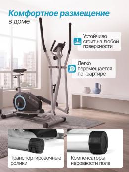 Эллиптический тренажер DFC Condition SQ-2300C / магнитный, до 110 кг