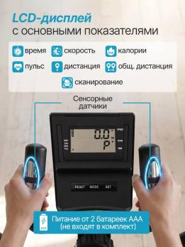 Эллиптический тренажер DFC Condition SQ-2300C / магнитный, до 110 кг