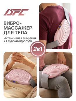 Вибромассажер для шеи, спины и плеч с функцией нагрева DFC VM-SQ-D1P