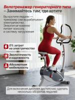 Генераторный электромагнитный велотренажер DFC XFACT SQ-CB701