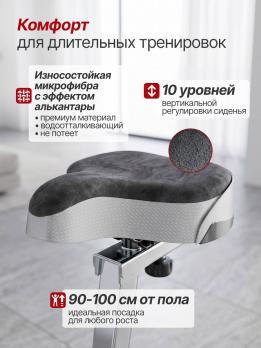 Генераторный электромагнитный велотренажер DFC XFACT SQ-CB701