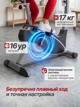 Генераторный электромагнитный велотренажер DFC XFACT SQ-CB701
