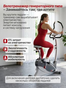 Генераторный электромагнитный велотренажер DFC XFACT SQ-CB701