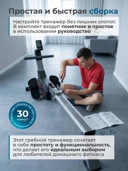 Гребной тренажер DFC PASYOU SQ-RM2405, магнитный