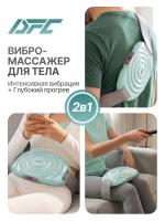 Вибромассажер для шеи, спины и плеч с функцией нагрева DFC VM-SQ-D1G