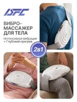 Вибромассажер для шеи, спины и плеч с функцией нагрева DFC VM-SQ-D1W