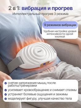 Вибромассажер для шеи, спины и плеч с функцией нагрева DFC VM-SQ-D1W