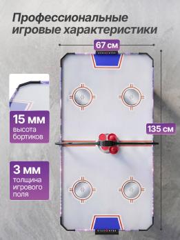 Игровой стол - аэрохоккей DFC AT-205 54" 136 x 68 см