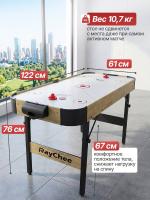 Игровой стол - аэрохоккей DFC 122 x 61 см (48")