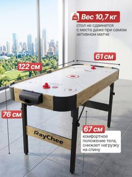 Игровой стол - аэрохоккей DFC 122 x 61 см (48")