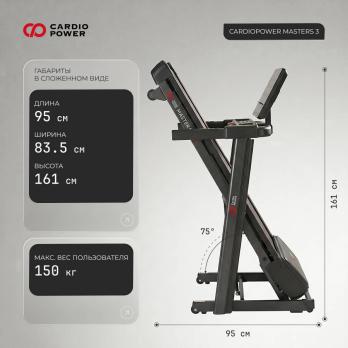 Беговая дорожка CardioPower PRO CT100