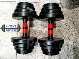 Гантели разборные. Прорезиненные. 15 кг.