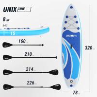 SUP-борд UNIX Line Большая волна / Big Wave (320 см)