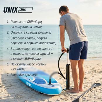SUP-борд UNIX Line Большая волна / Big Wave (320 см)