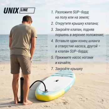 SUP-борд UNIX Line Голубая лагуна / Blue Lagoon (320 см)