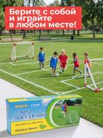 Ворота игровые DFC mini х 2 пластик GOAL7219AS