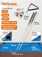 Игровой стол - трансформер 4 в 1 DFC 54" 138 х 61 см