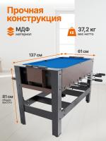 Игровой стол - трансформер 4 в 1 DFC 54" 138 х 61 см