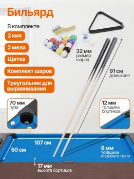 Игровой стол - трансформер 4 в 1 DFC 54" 138 х 61 см