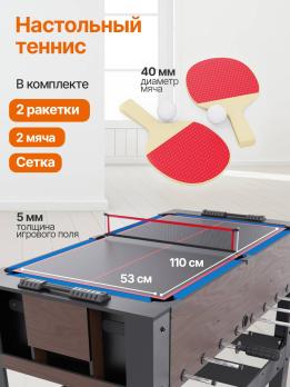 Игровой стол - трансформер 4 в 1 DFC 54" 138 х 61 см