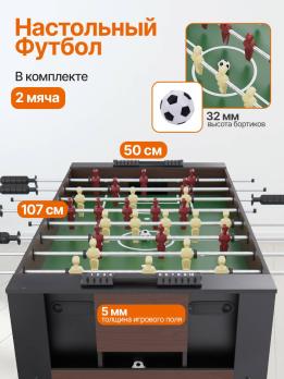 Игровой стол - трансформер 4 в 1 DFC 54" 138 х 61 см