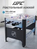 Игровой стол - хоккей DFC 45" 114 х 84 см