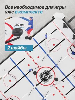 Игровой стол - хоккей DFC 45" 114 х 84 см
