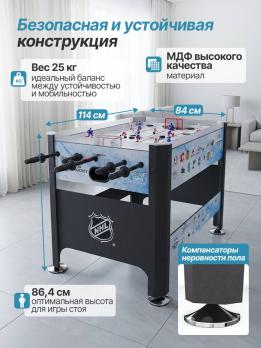 Игровой стол - хоккей DFC 45" 114 х 84 см