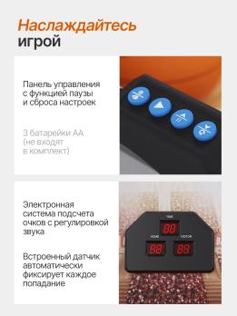 Игровой стол - баскетбол DFC 81" 206 x 116 см