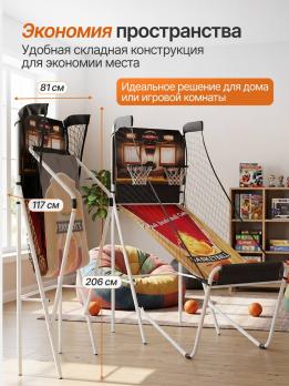 Игровой стол - баскетбол DFC 81" 206 x 116 см