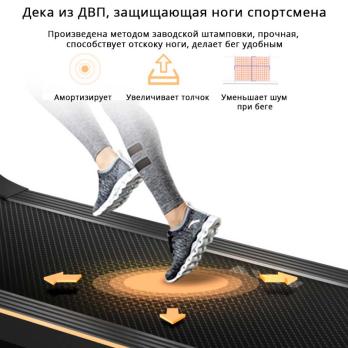 Беговая дорожка SHUA SH-T5100