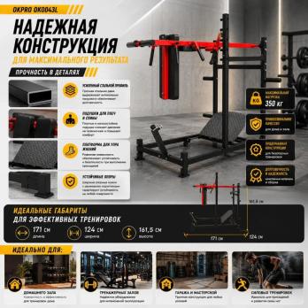 Гакк-присед маятниковый Gymmaster EKF22