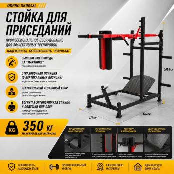 Гакк-присед маятниковый Gymmaster EKF22